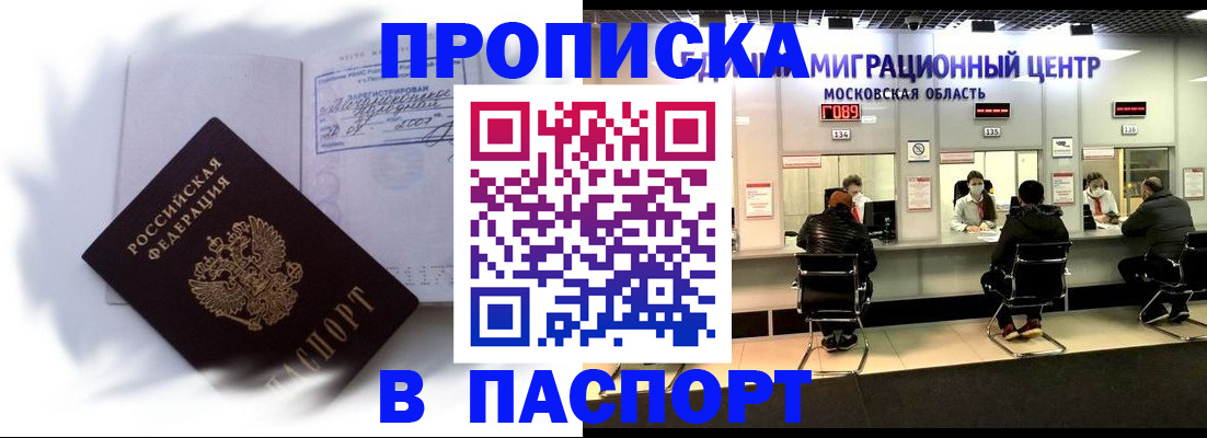 регистрация в Волосово