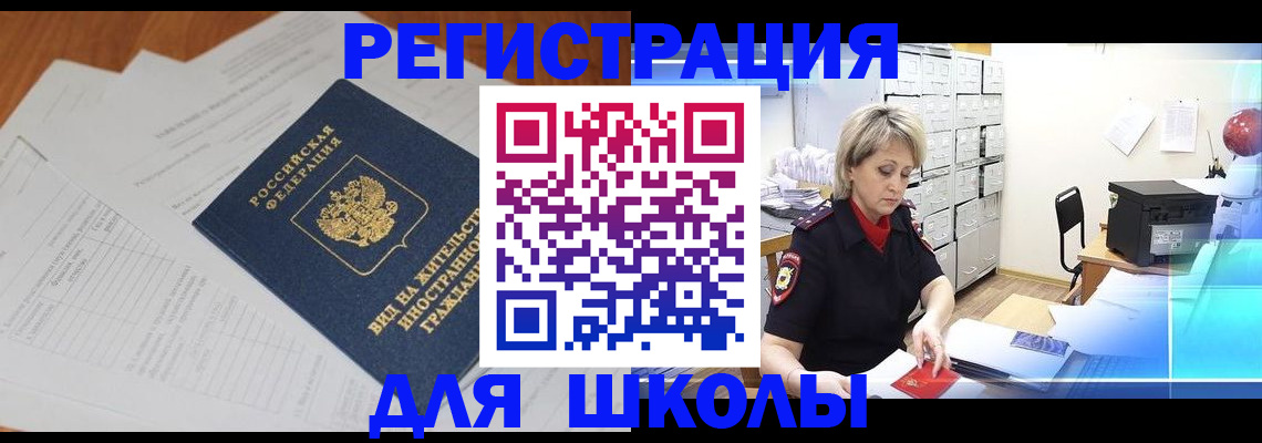 прописка для военкомата в Волосово