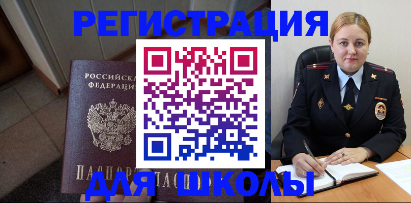временная регистрация гарантия в Волосово